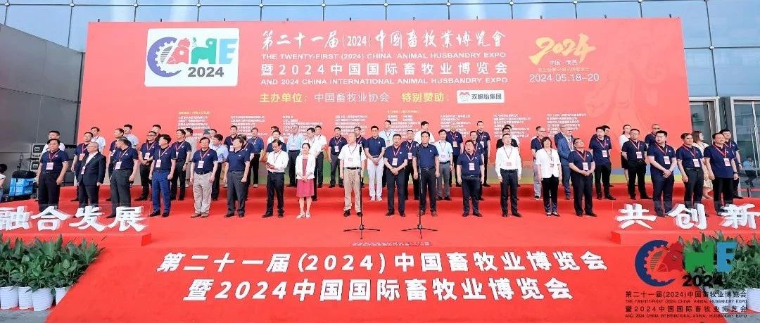 中国畜牧业博览会 | 牧原：聚焦智能科技  共探行业未来