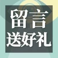 【金榜题名】追忆高考时光，参与活动100%有奖！