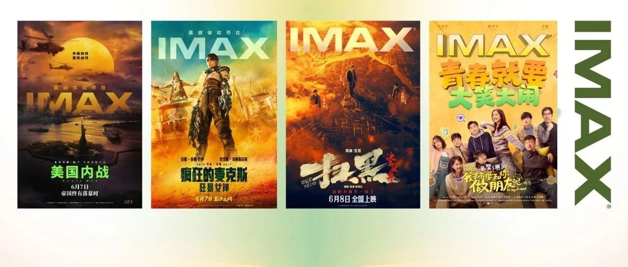 【万达影城】IMAX 端午影讯已送达，敬请查收！