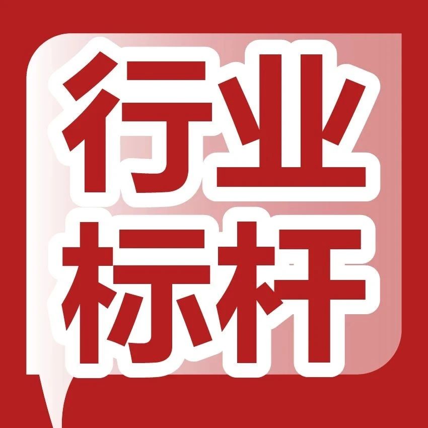 再获佳绩！集泰股份荣膺“投资价值典范企业”称号