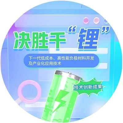 长虹技术创新成果︱千“锂”马策马扬鞭