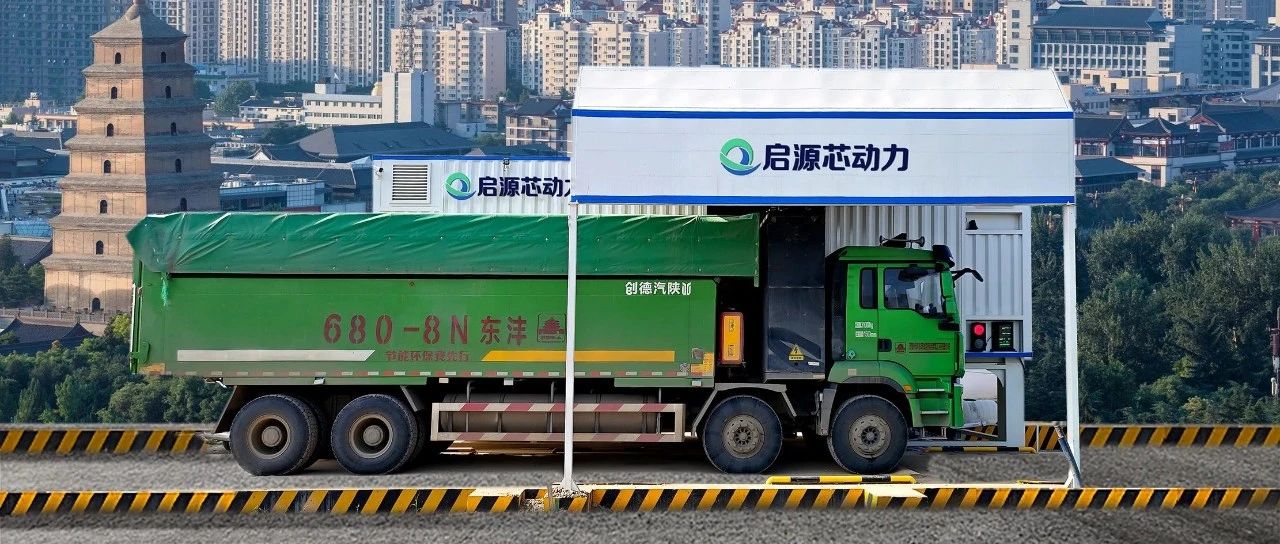 诗画秦岭· 绿动长安！启源绿色渣运助力西安打嬴蓝天保卫战