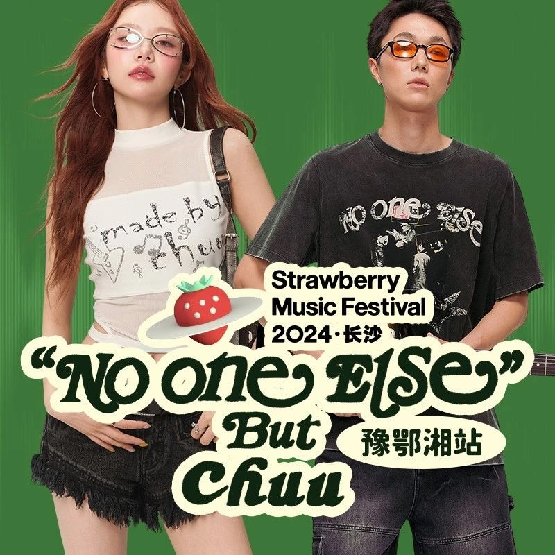 chuu | 相约草莓音乐节！许愿打CALL！拿下美衣