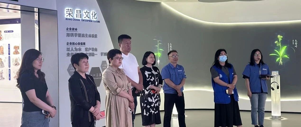 淄博高新区银泰社区一行来我司参观走访