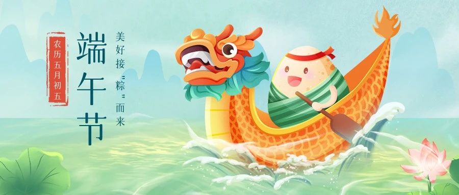 南北粽子争斗！甜还是咸？（附内推积分）