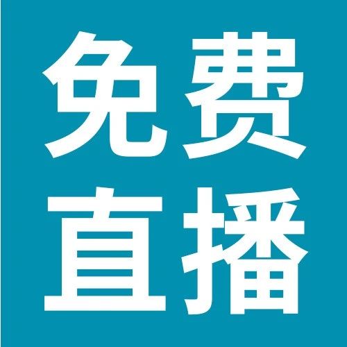 限时免费 | 新司法解释背景下如何防范税务风险