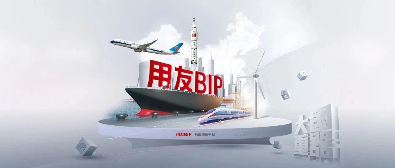 5月，和用友一起走进领先企业，探访数智化实践