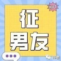 【杭州相亲】90年硕士MM，有房有车，接受离异无孩