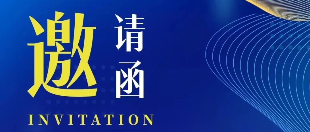 邀请函｜利珀科技邀您共聚2024 SNEC光伏展会