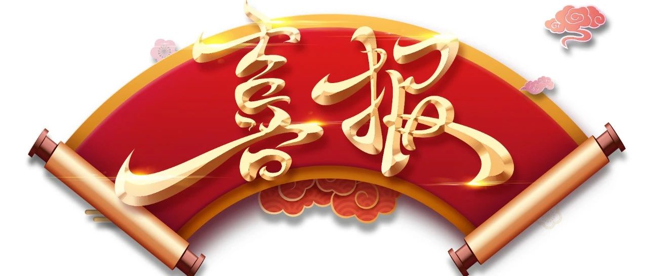 喜报 | 智顺科技荣获2024年第一批浙江省专精特新中小企业