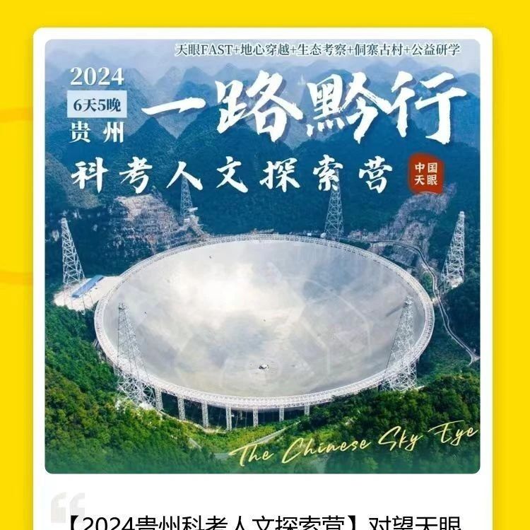 夏令营拼团群建好了，直接优惠500