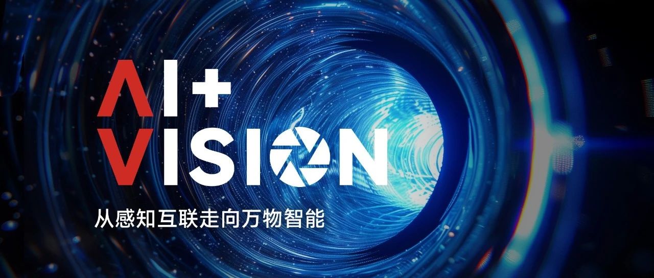 AI+VISION | 凌云光工业视觉大模型推动智能检测产业加速发展