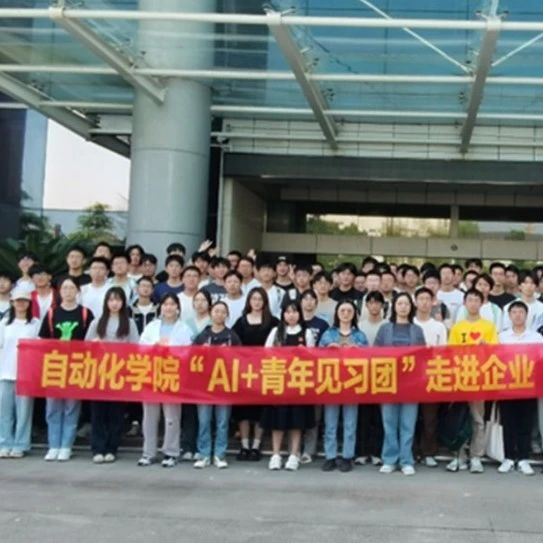 校企联动——杭州电子科技大学师生到访和利时杭州基地参观交流