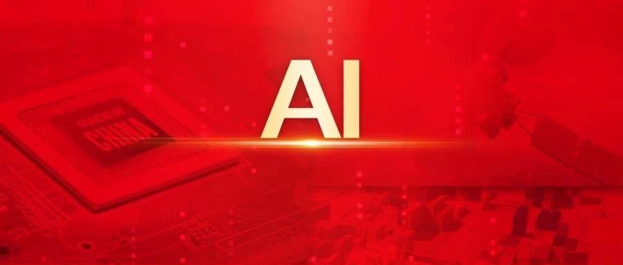 用友All in AI, 引领企业AI 普及应用浪潮