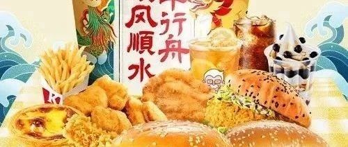 肯德基｜端午龙舟桶上线¥79.9起畅选11件