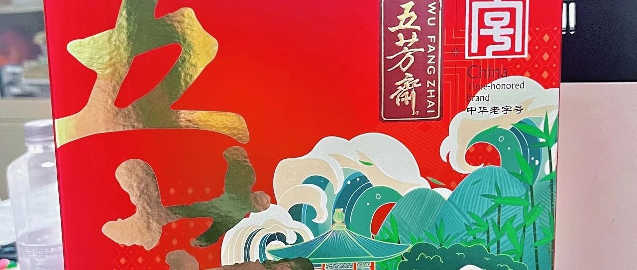 端午，乐在其“粽”。