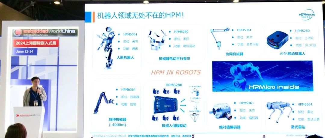 先楫半导体亮相嵌入式盛会，强力赋能伺服控制与机器人领域
