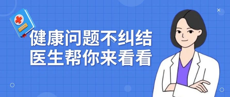 看不懂的检查报告，这个办法能帮你！