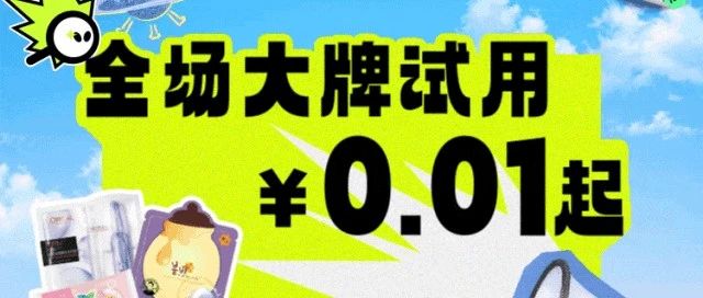 【2F】屈臣氏 | 捡漏必看！年中宠粉节倒计时！乐而雅¥0.01/2片，欧莱雅面膜¥1.99！