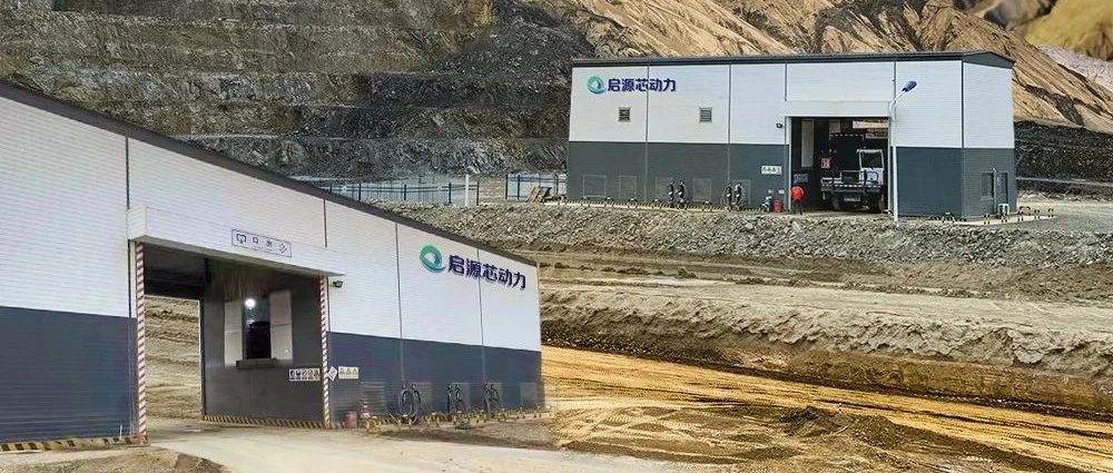守护中华江河之源！启源助力青海格尔木打造这座“源网荷储”一体化绿色矿山！