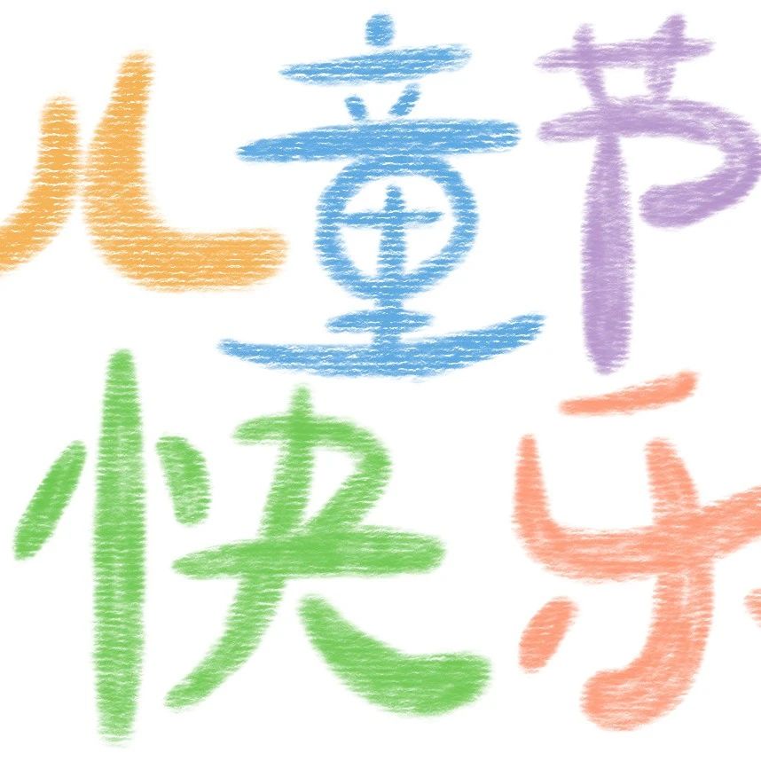小童花——念念不忘，必有回响