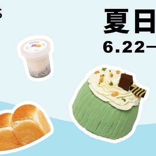 【七个仓库/1F】夏日狂欢节，6.22-6.28
