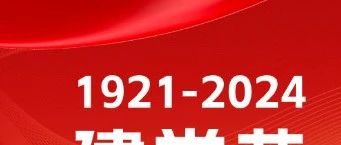 党建·七一 | “邻”好保利，星火社区文化集市活动