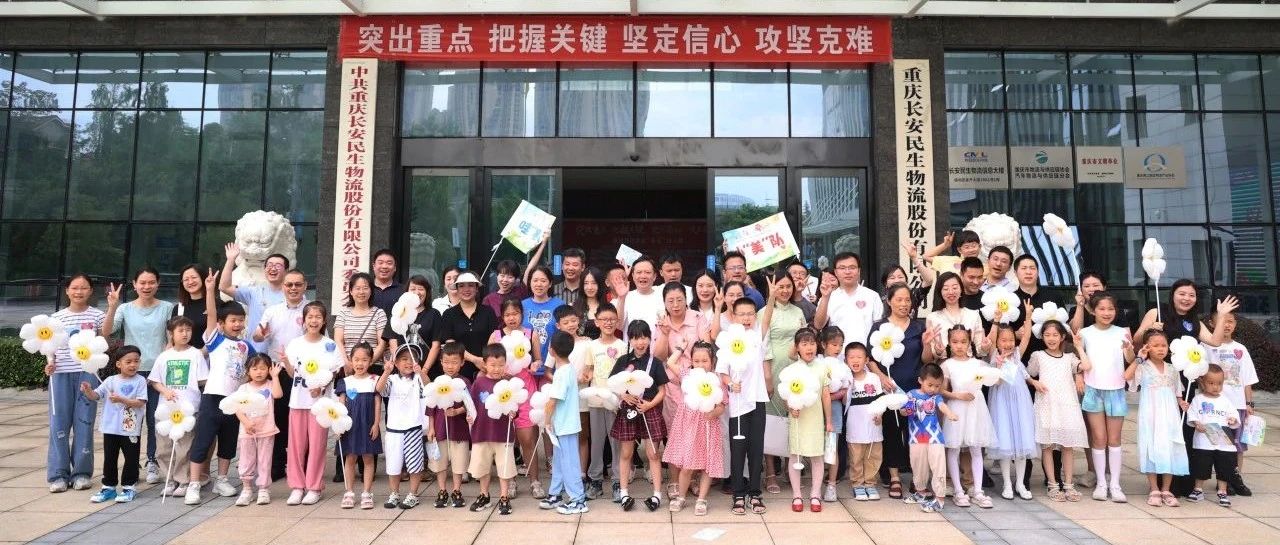 以家为名，与爱同行！长安民生物流举办家庭开放月活动