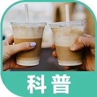 每天1杯咖啡，身体会发生什么变化？