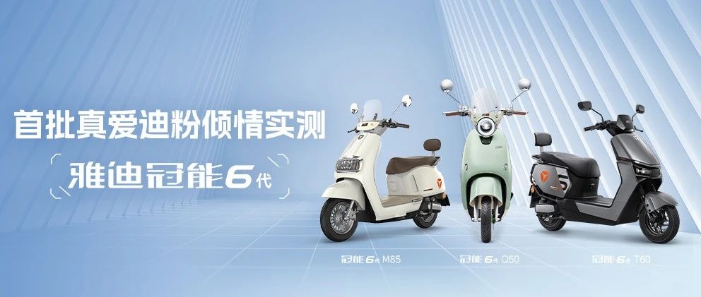 全民开测！就没骑过这么6的车？
