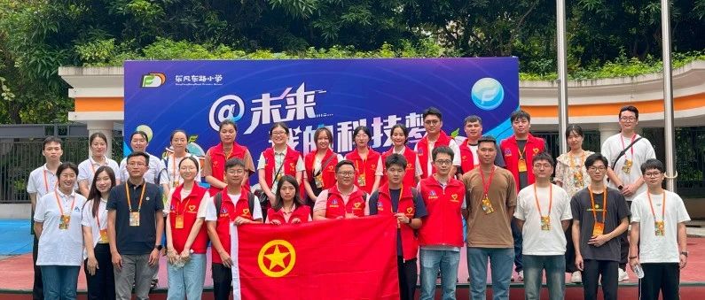 科普进校园，筑梦向未来——广东建科院走进东风东路小学、先烈东小学参加学校科技节活动