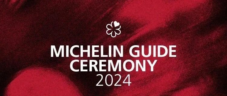 食在富力 | 富力旗下酒店5间餐厅上榜2024广州米其林指南