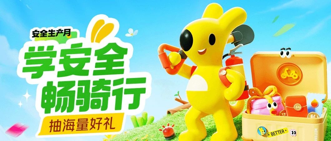 手里的事情停一停，我们要推荐个活动，有奖的那一种
