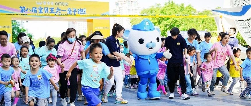 奔跑吧，神兽！刚刚，3.5万家庭在万达欢乐开跑