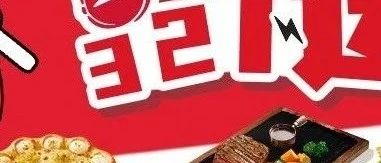 必胜客 |买一送一搞动静,披萨低至59元2件!