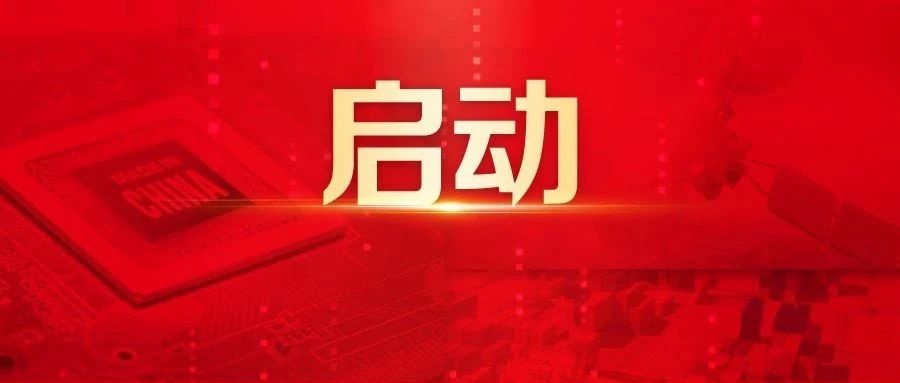 用友承建！药品零售连锁龙头大参林人力基座升级项目正式启动