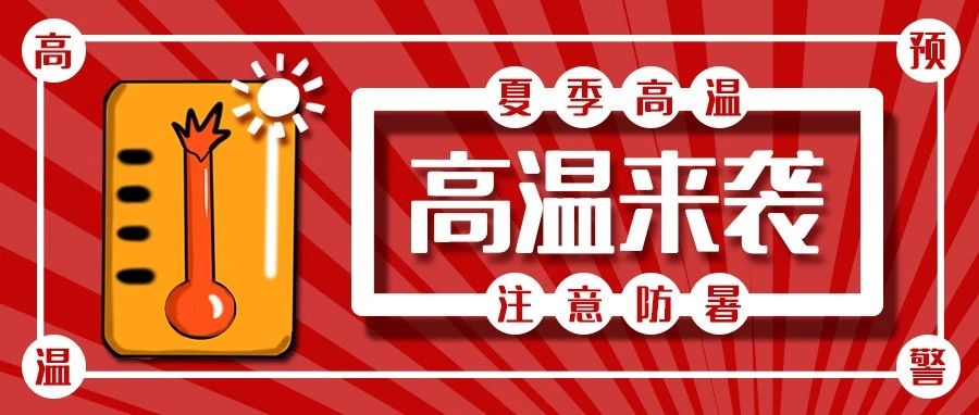 防暑小贴士 | 夏日选格力 清凉即刻享