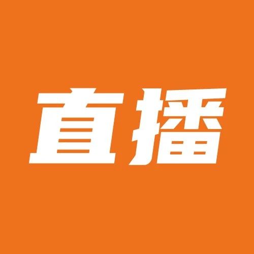​免费直播 | 销售收入金额确认及案例拆解