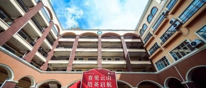 教育利好！白云区培英中学附属第三小学正式揭牌