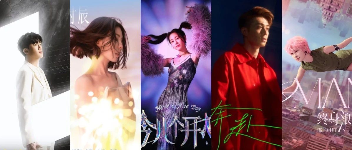 每周电影演出资讯速递（张碧晨、周柏豪、许茹芸......还有超多热门演出！）