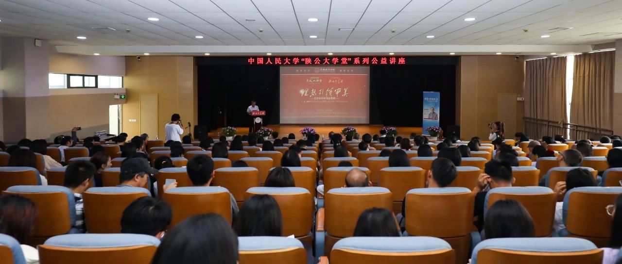 中国人民大学“陕公大学堂”公益讲座走进昆明城市学院