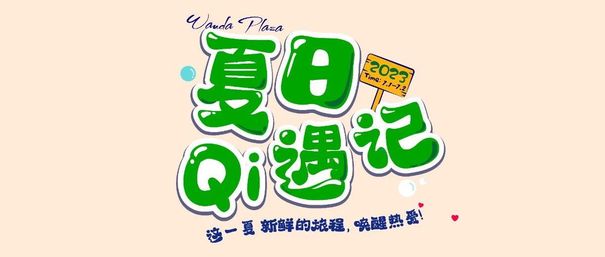 【文末福利】好友碰头万事不愁！