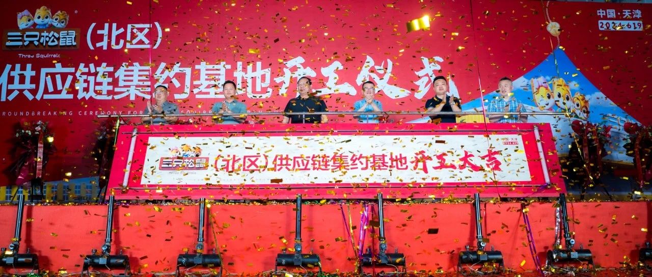 今天，松鼠在天津过了个“特殊”的生日