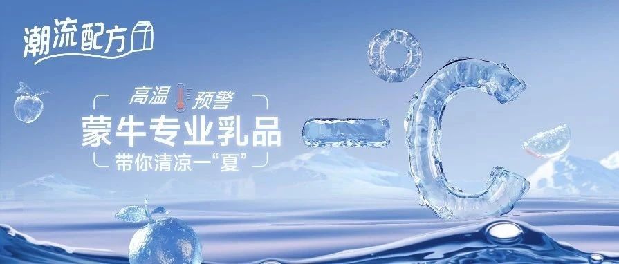 聚焦夏日经济新活力，B端商家如何顺势而为？