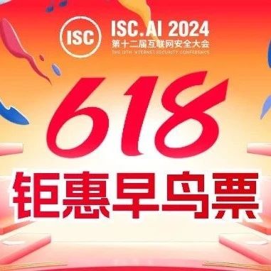 聚焦安全和AI双域，ISC.AI 2024早鸟票618限量发售！