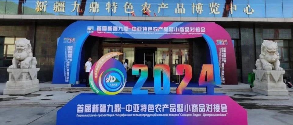 智牛智能拖拉机亮相首届新疆九鼎—中亚特色农产品对接会