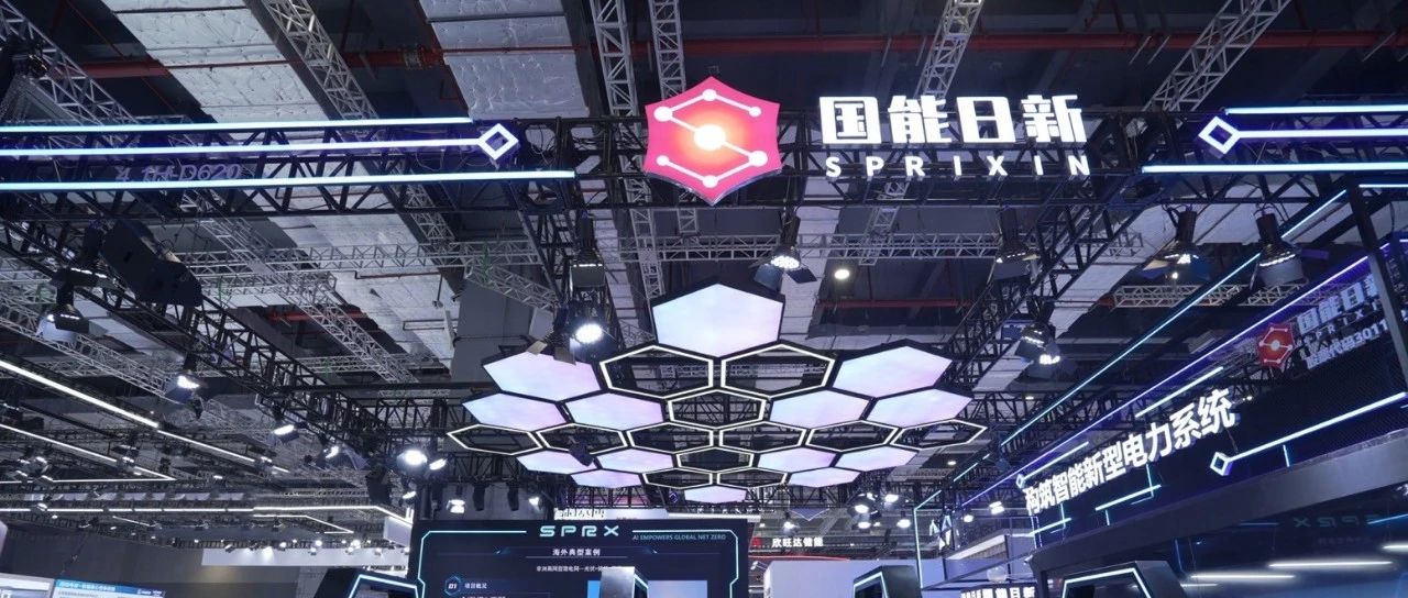 AI打通源网荷储“次元壁”，国能日新聚焦风光储“智慧运营”