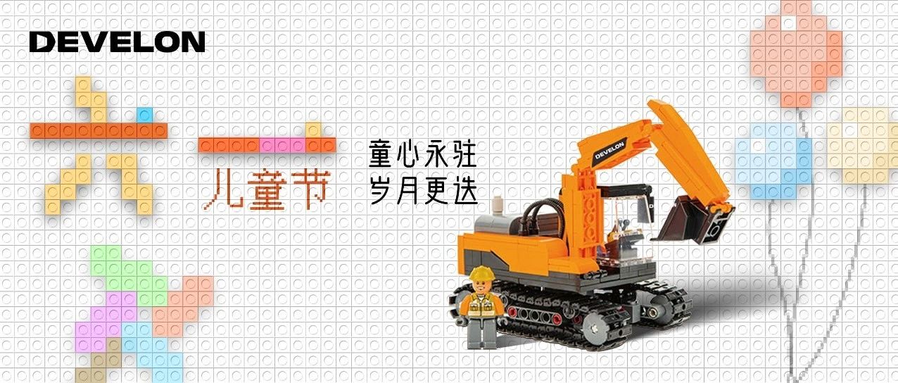 儿童节 | 你想对童年的自己说什么？