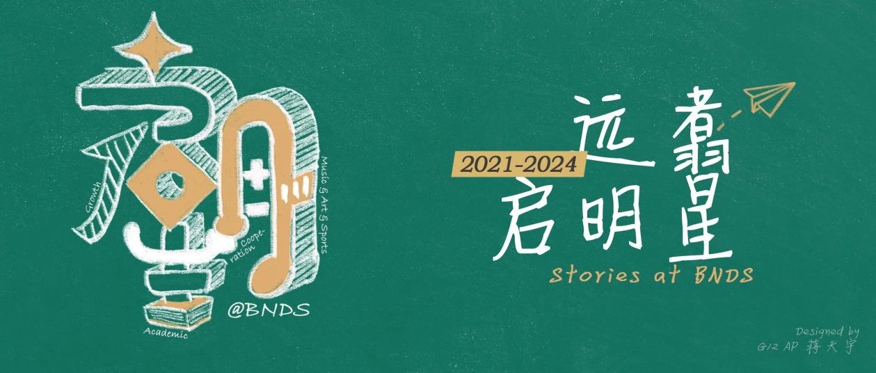 【远翥启明星】牛芯蕊：歌声是我向世界呐喊的第一步