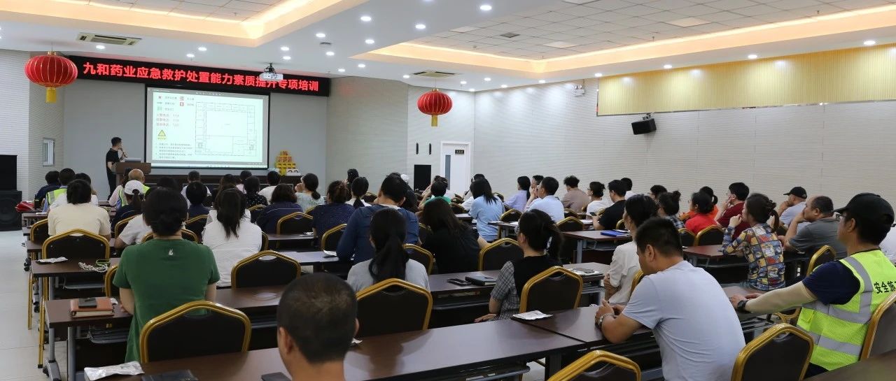 远大九和组织应急能力提升培训及火灾疏散演练